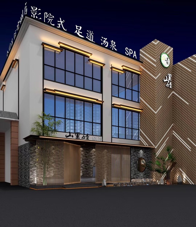 山里娃养生集团济宁邹城旗舰店